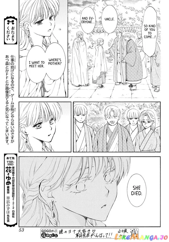 Yona of the Dawn Chapter 193 image 07_optimized